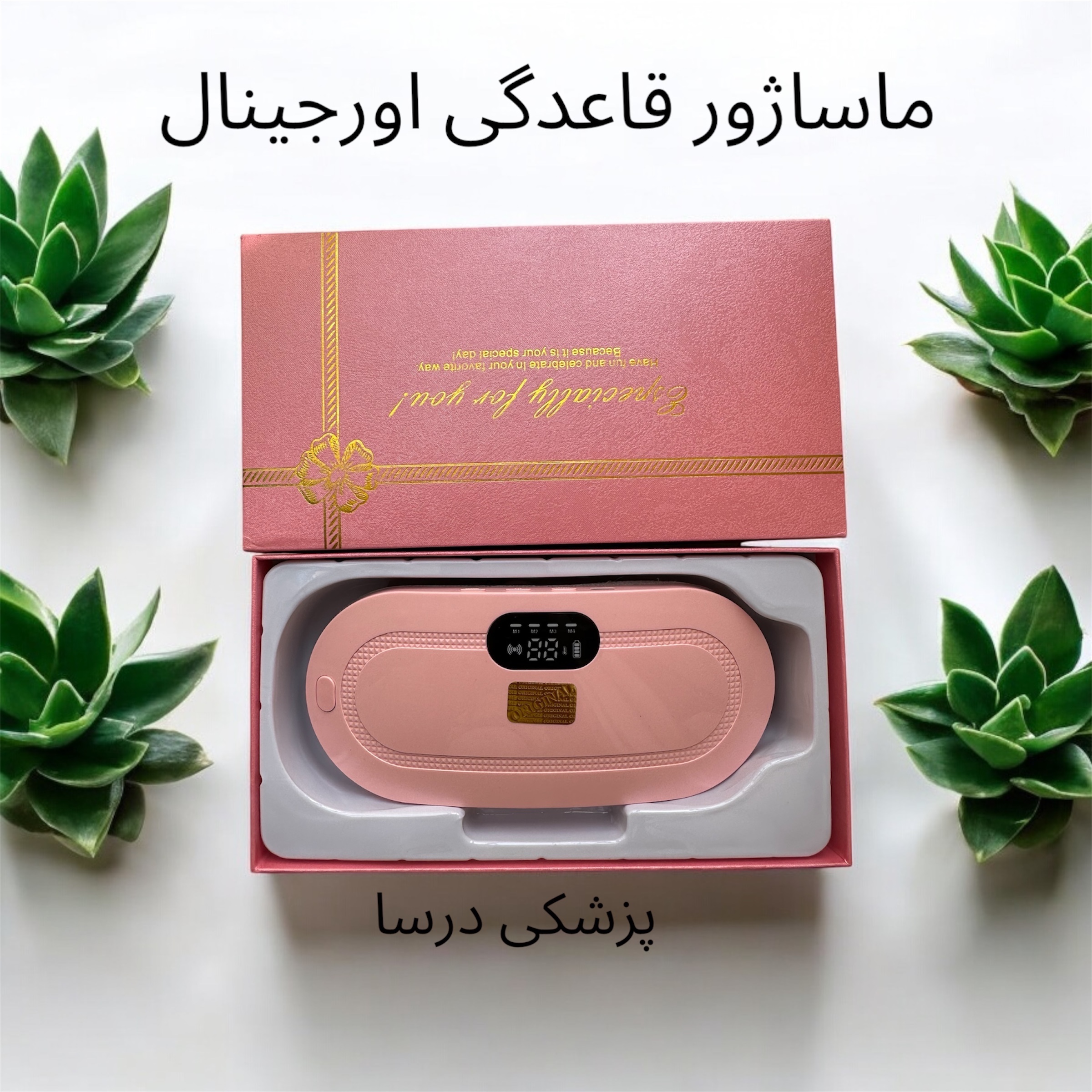 ماساژور قاعدگی ماساژورقاعدگی کمربند قاعدگی کاملا اورجینال
