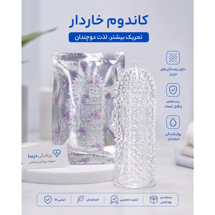 کاندوم خاردار سیلیکونی