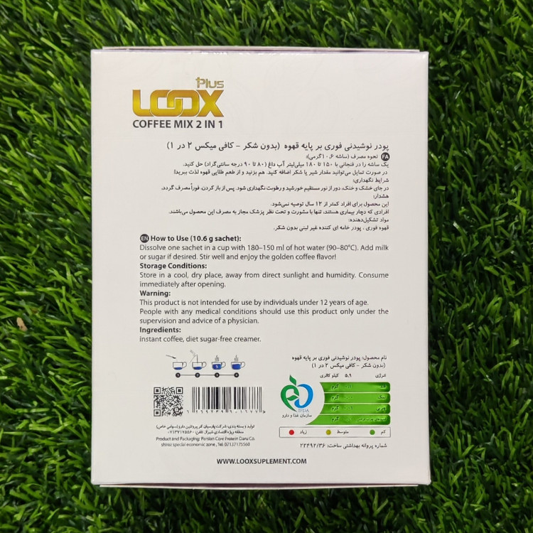 کافی میکس رژیمی 1*2 لوکس(بدون شکر)