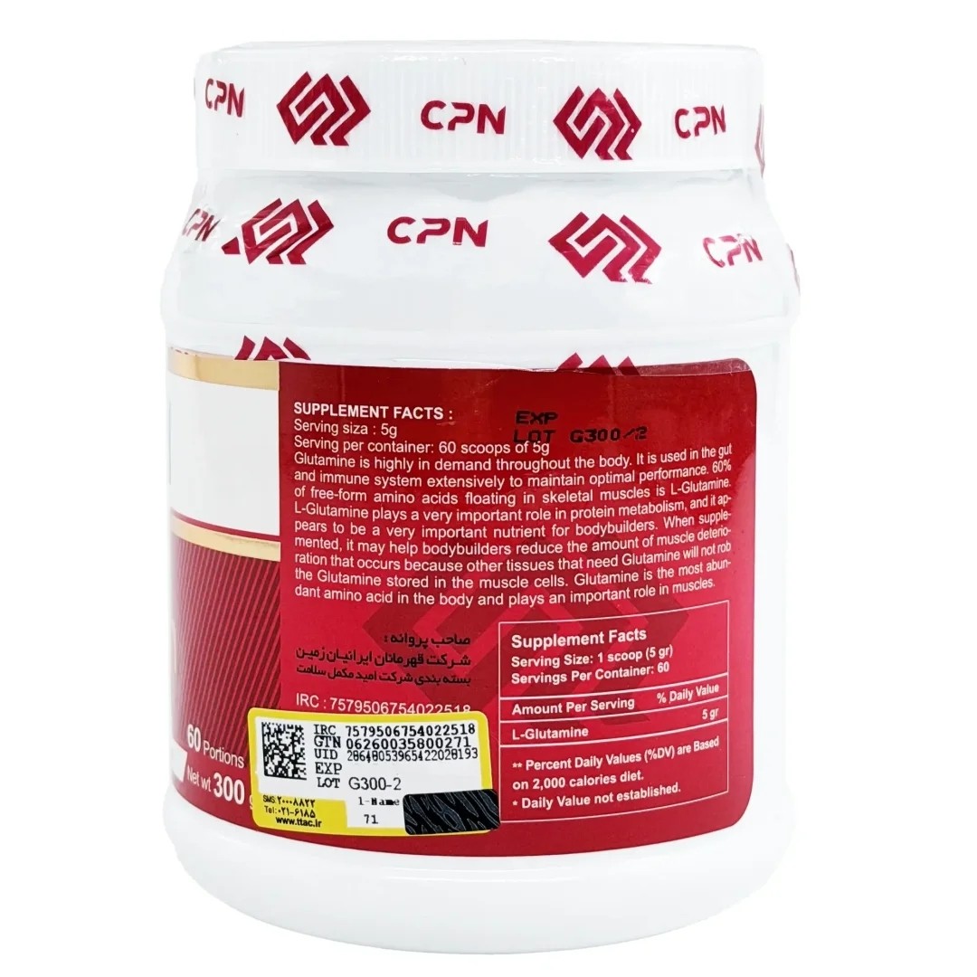 ال گلوتامین پیور سی پی ان(CPN) 300 گرم