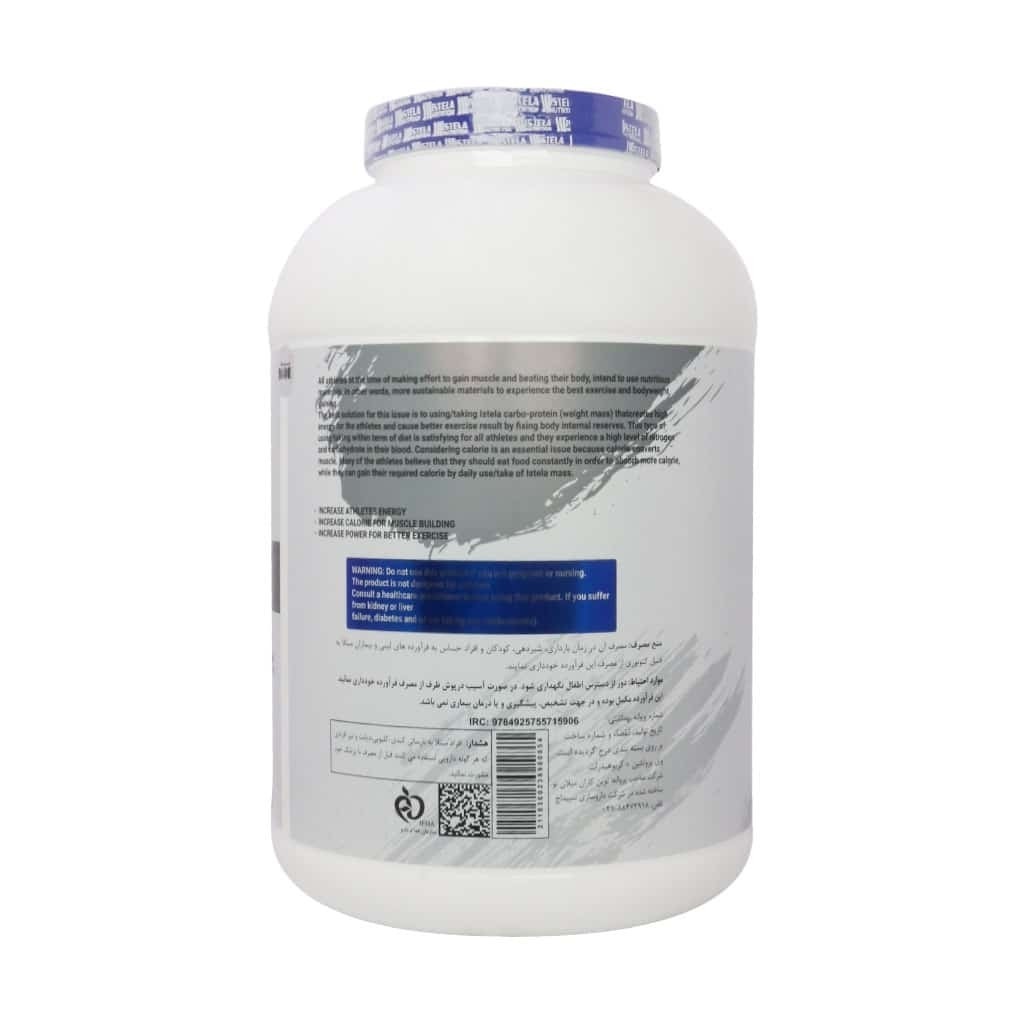 مس گینر استلا 3000 گرم
