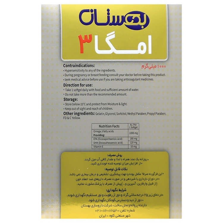 امگا 3 ریچ فرمولا 1000 میلی گرم 30 عددی