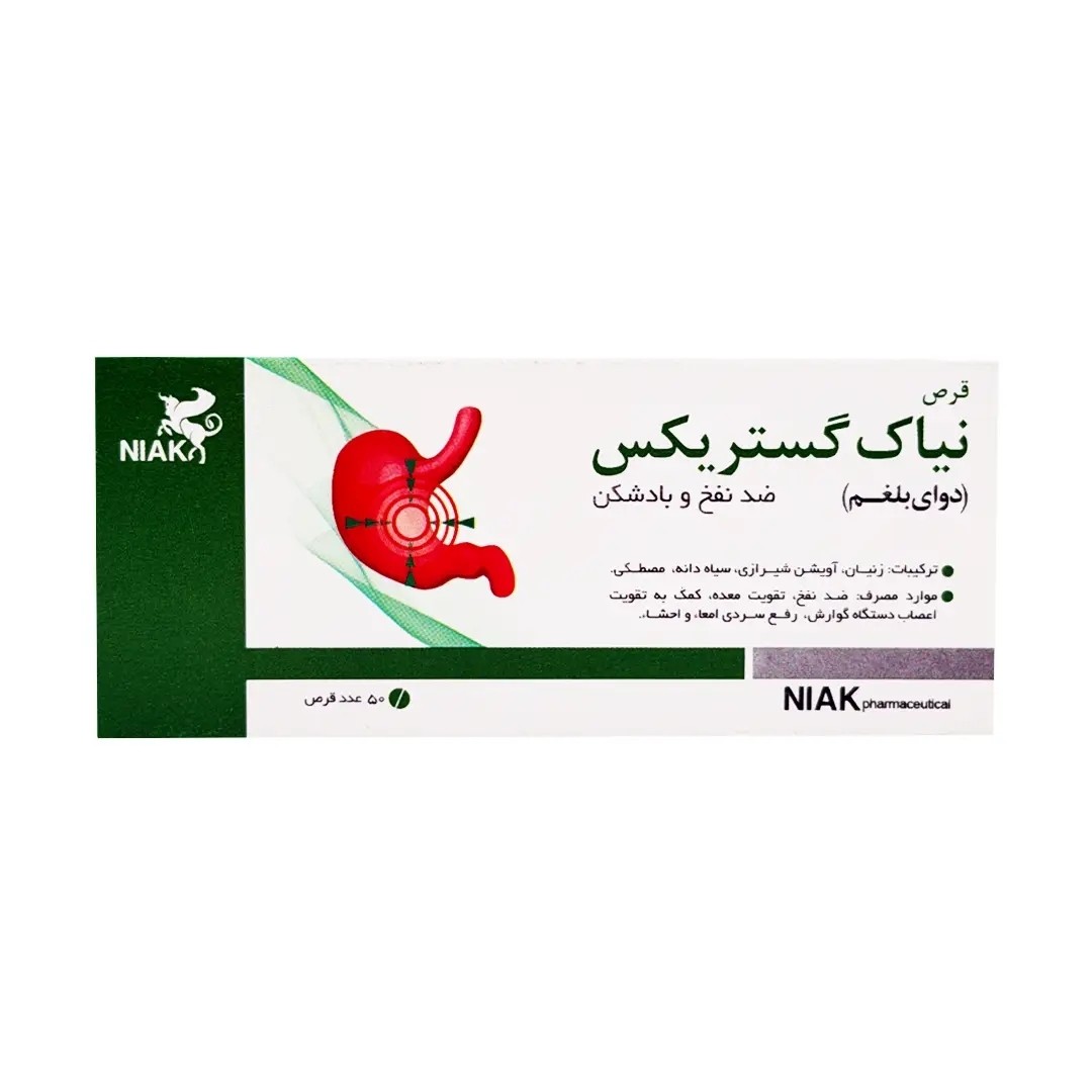 قرص دوای بلغم نیاک 50 عددی(ضد نفخ و بادشکن)