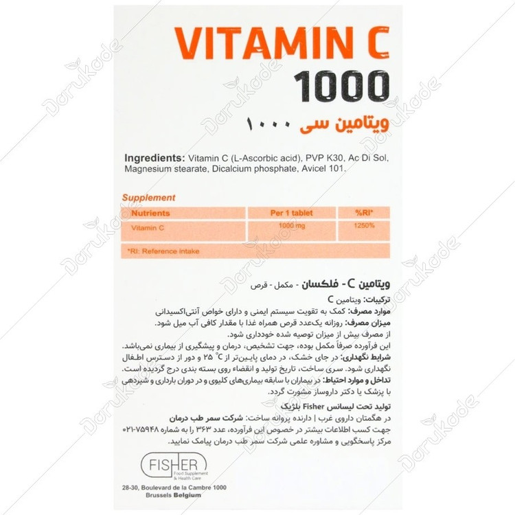 ویتامین سی فیشر فلکسان 1000 میلی گرم 60 عدد