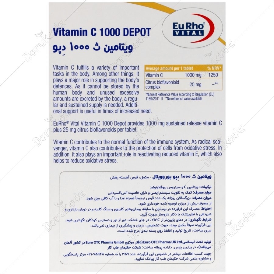 ویتامین ث 1000 میلی گرم دپو یوروویتال 60 عدد