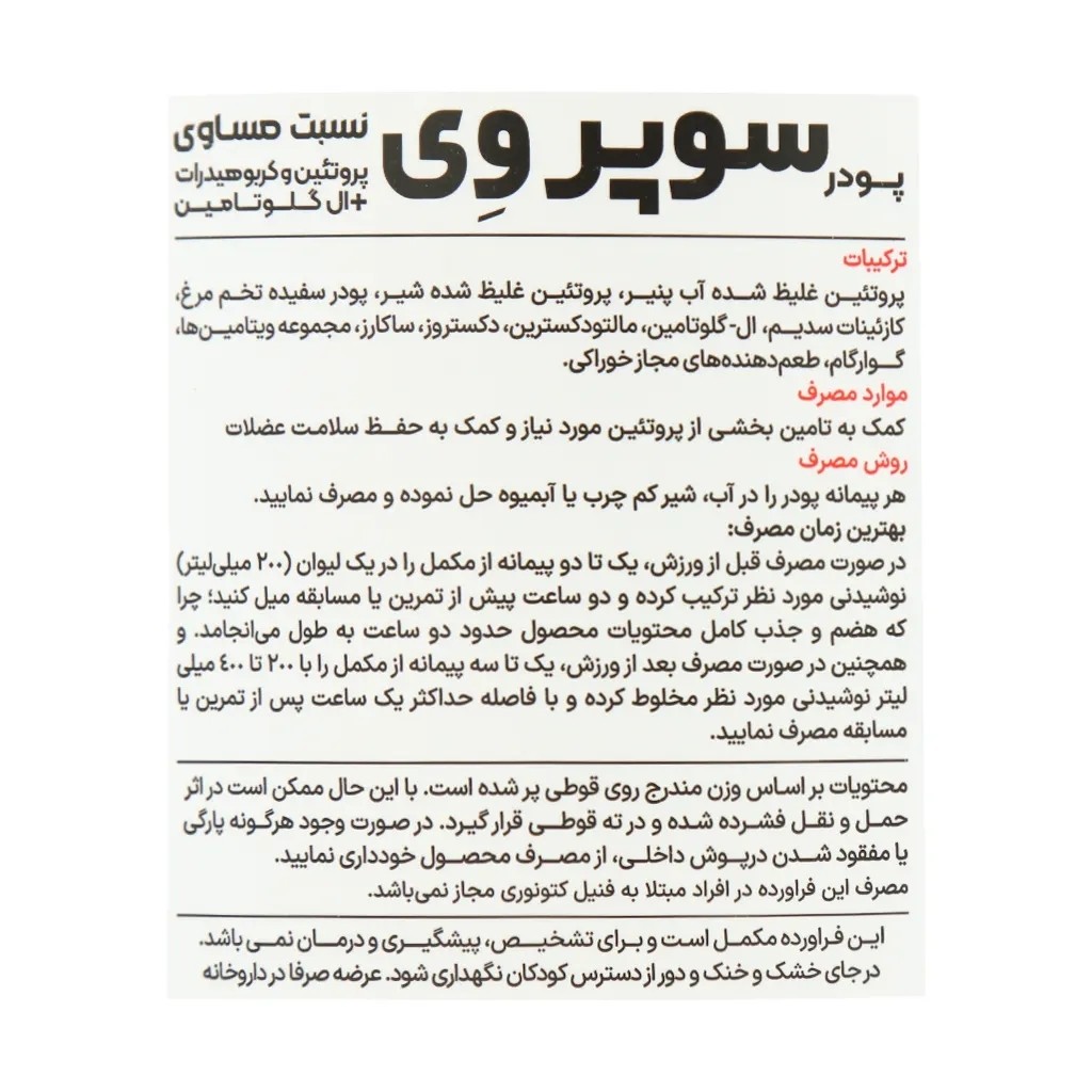 سوپر وی پی ان سی کارن 1050 گرم