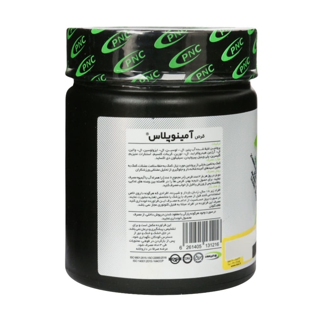 آمینو پلاس 6800 پی ان سی کارن 90 عدد