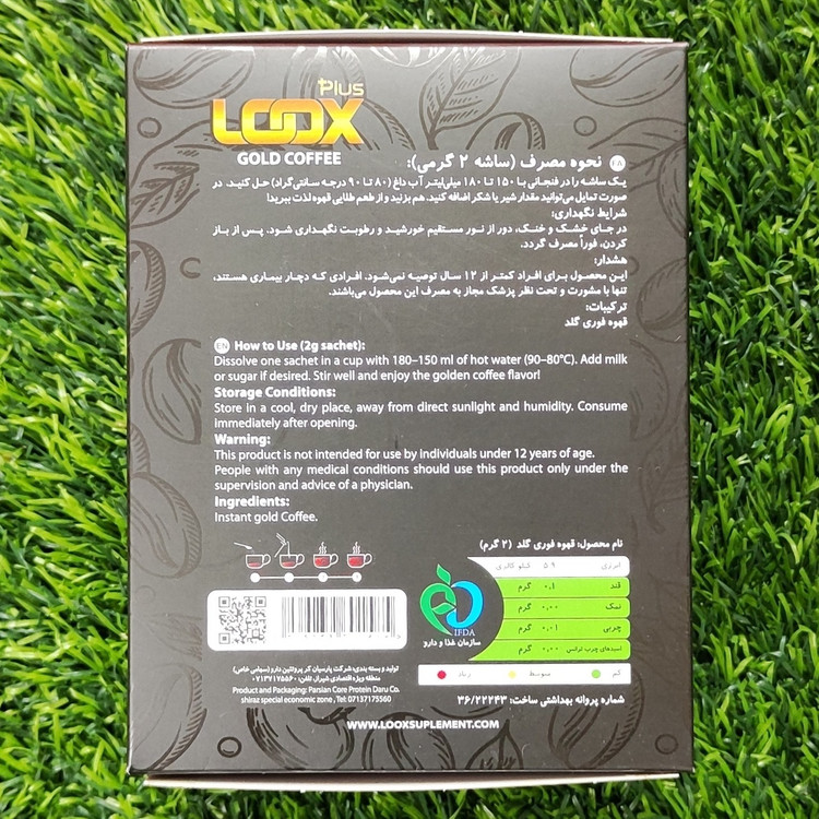 قهوه گلد رژیمی لوکس (بدون شکر)