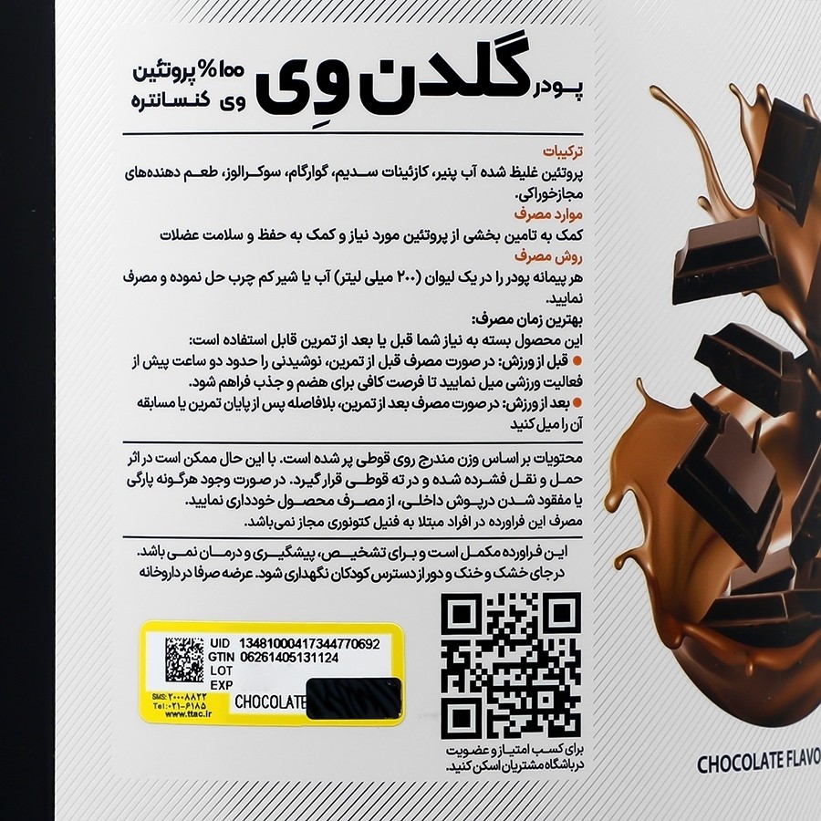پودر گلدن وی پی ان سی کارن 1000 گرم