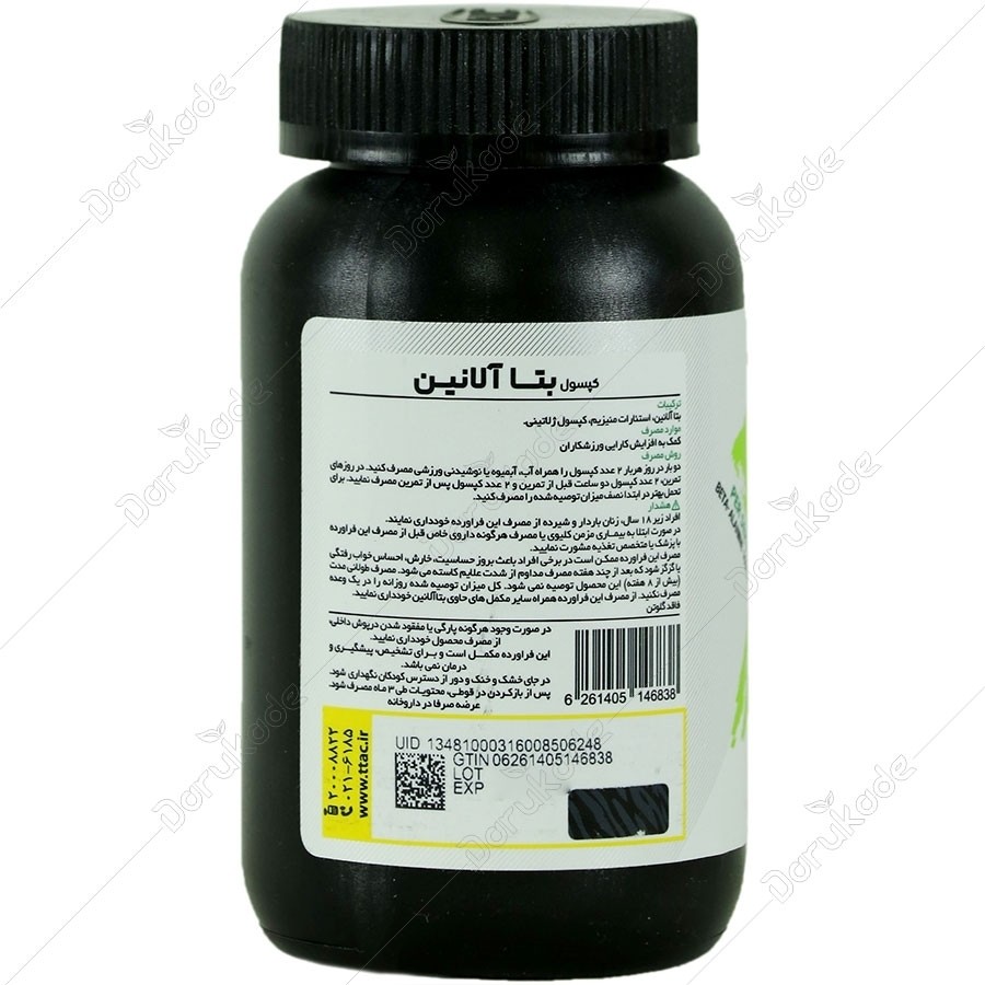 بتا آلانین پی ان سی 120 عدد