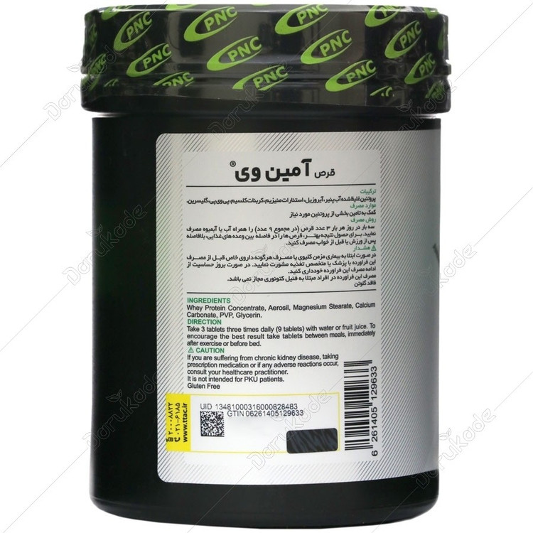 آمینو پلاس 4600 پی ان سی کارن 243 عدد