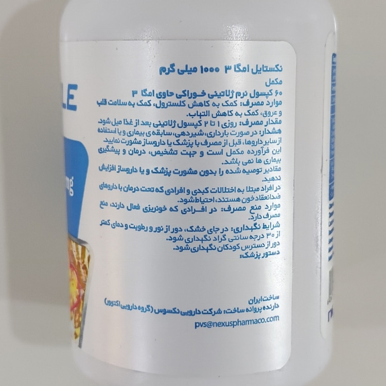 سافت ژل امگا 3 1000 میلی گرم نکستایل 60 عدد