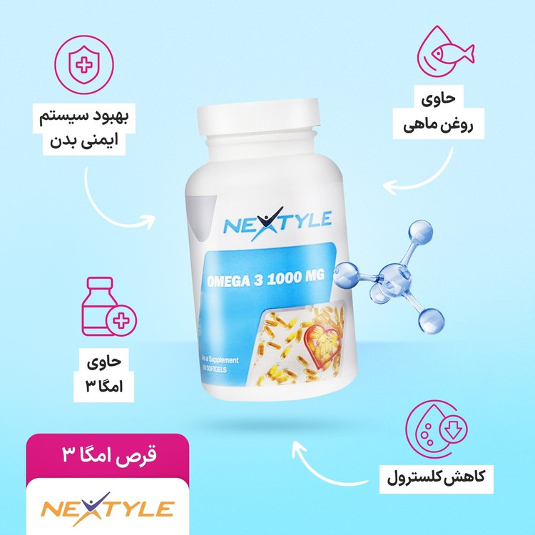 سافت ژل امگا 3 1000 میلی گرم نکستایل 60 عدد