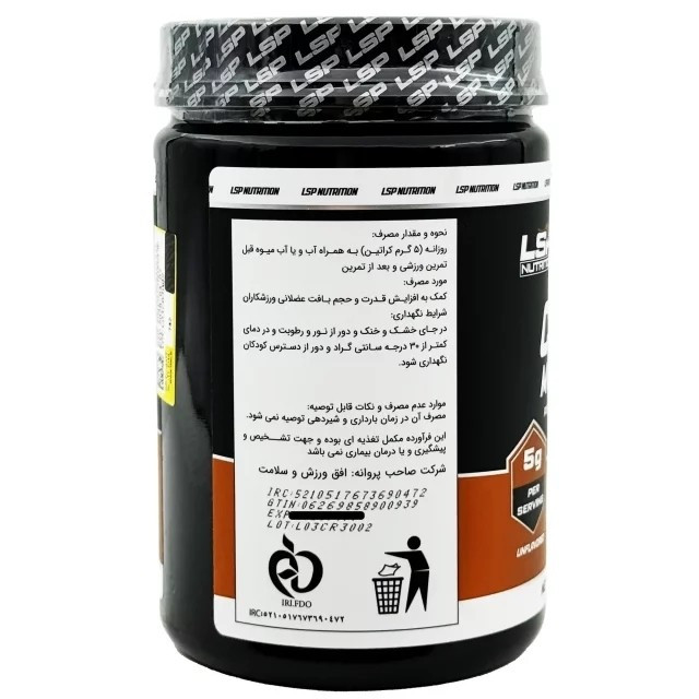 کراتین مونوهیدرات ال اس پی 300 گرم