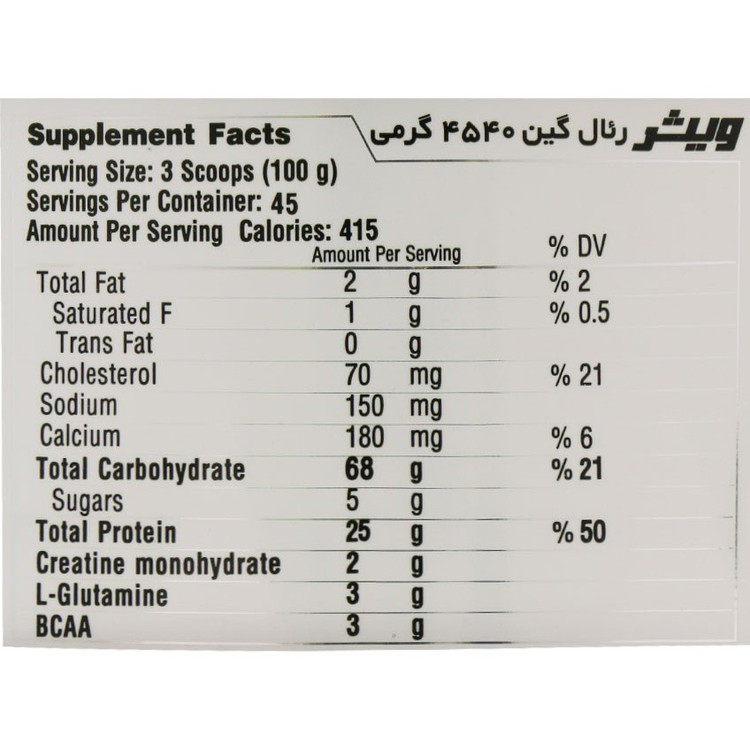 رئال گین ویثر 4540 گرم