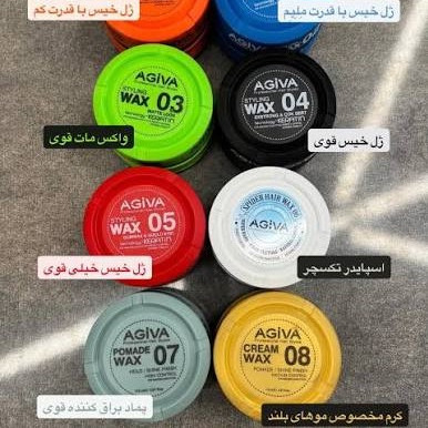 واکس مو آگیوا اصل ترکیه در 8 شماره کامل