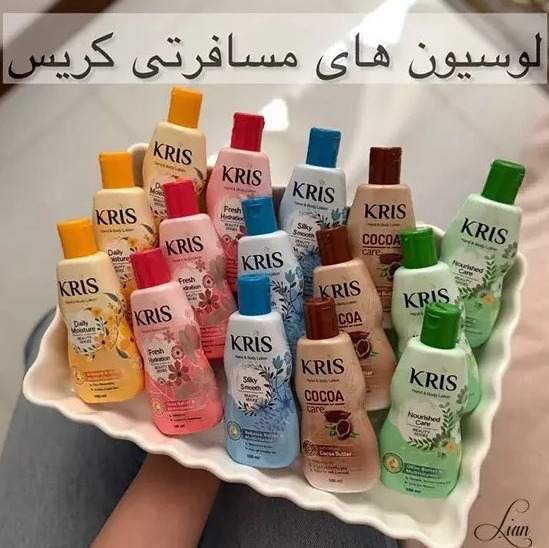 لوسیون دست و بدن کریس 100 میل در 5 رایحه جذاب اصل و اورجینال