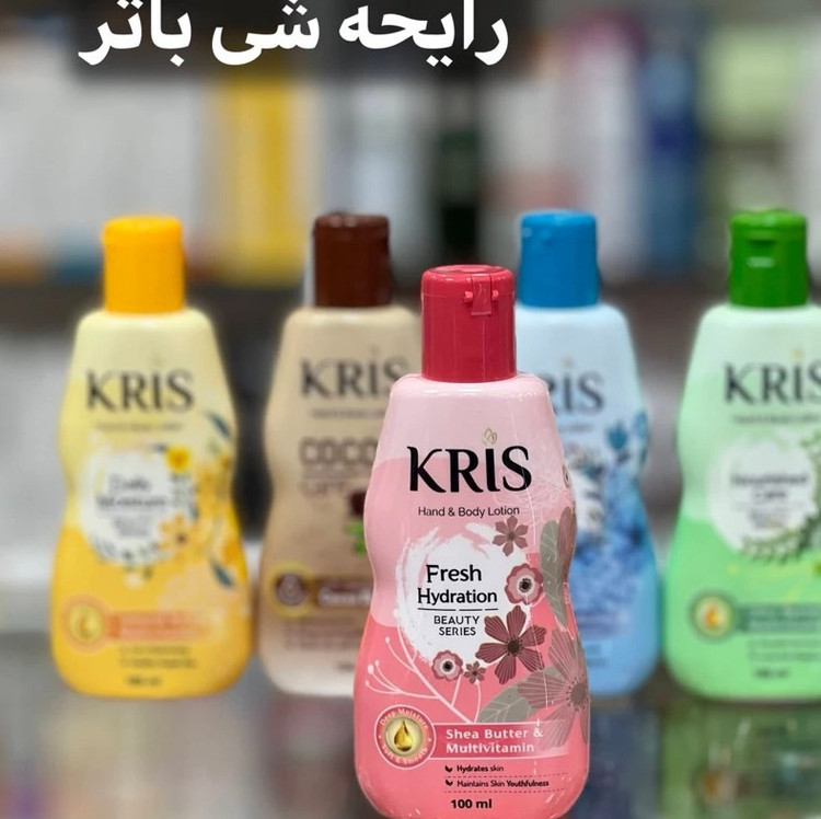 لوسیون دست و بدن کریس 100 میل در 5 رایحه جذاب اصل و اورجینال