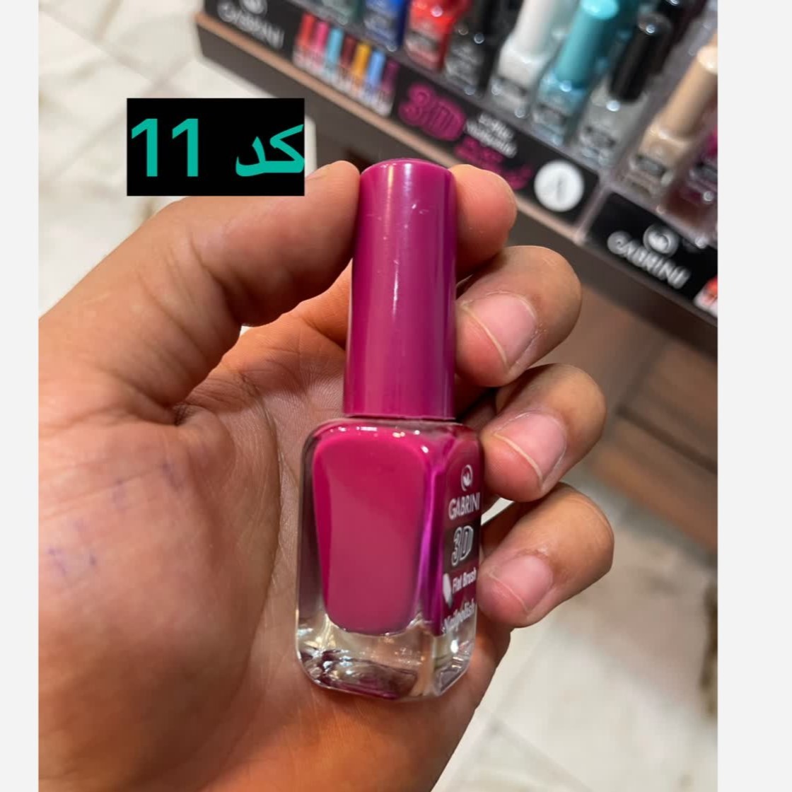 لاک ناخن گابرینی مدل 3D Flat Brush حجم 13 میل اورجینال