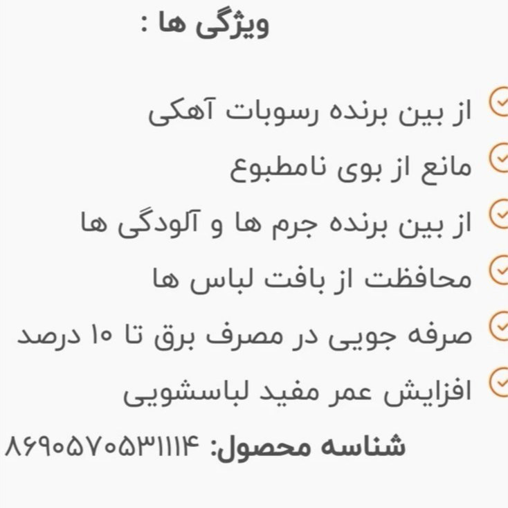 قرص جرمگیر ماشین لباسشویی کالگون مدل power tabs کاملا اصل و اورجینال تاریخ جدید
