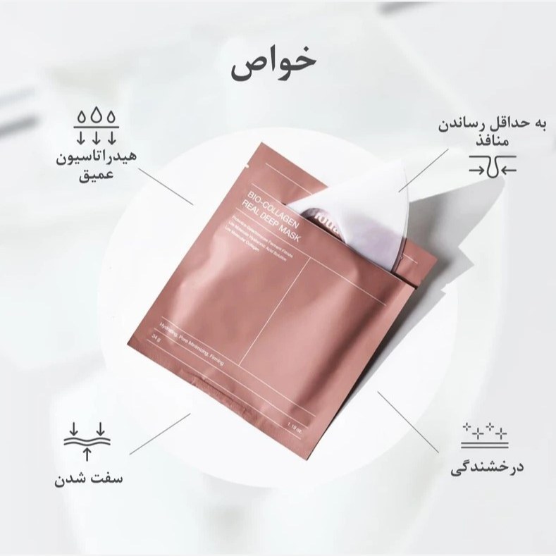ماسک بایودنس صورتی مدل بیو کلاژن ضد چروک و سفت کننده آبرسان عمیق و روشن کننده 1 عددی اصل و اورجینال کره