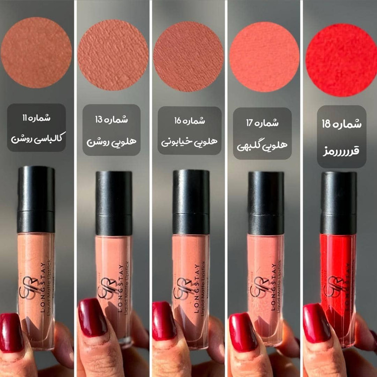 رژ لب مایع مات بادوام گلدن رز بدون سرب و پارابن و 24 ساعته و ضد آب