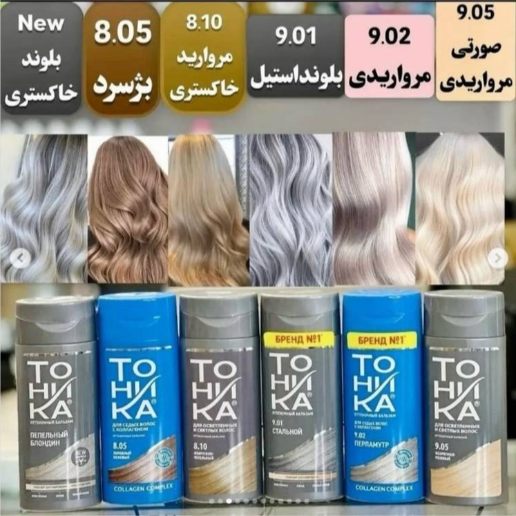 شامپو رنگ تونیکا با 9 رنگ جذاب و فوق العاده اصل روسیه