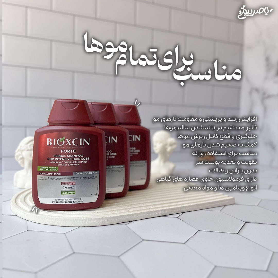 شامپو بیوکسین قرمز ضد ریزش مناسب برای تمامی موها حجم 300 میل شامپو ضد ریزش بیوکسین اختصاصی