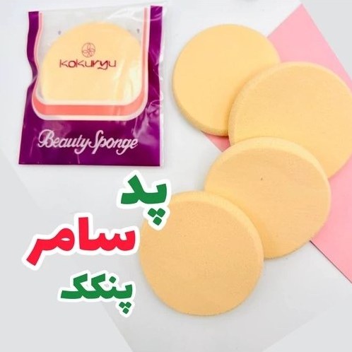 پد سامر پد پنکک پد سامر کیک