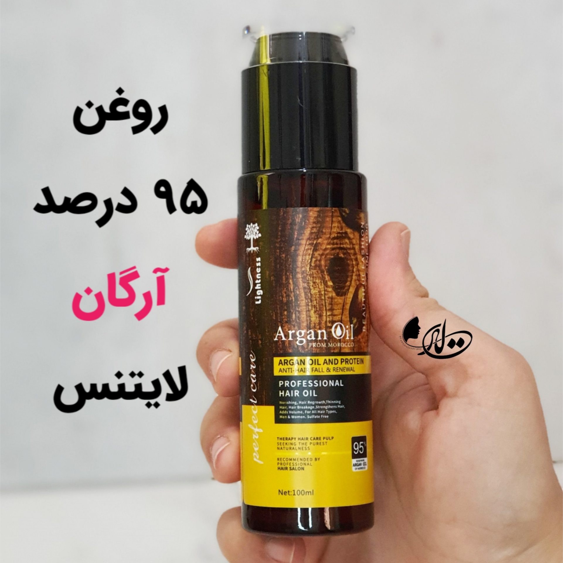 روغن مو آرگان لایتنس شیشه ای 100 میل اصل هولوگرام دار