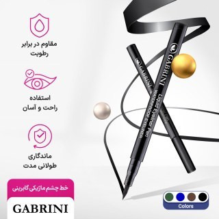 خط چشم ماژیکی گابرینی ضد آب کاملا اصل ترکیه