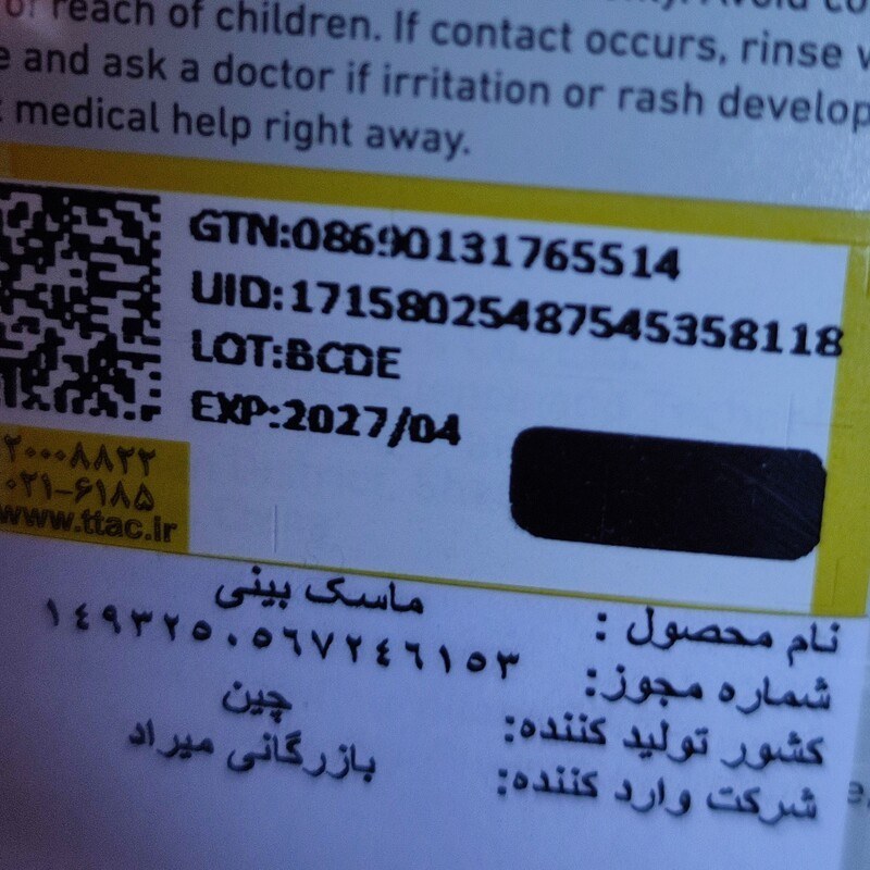 بی بی کرم گابرینی 8 در 1 در 2 رنگبندی روشن و مدیوم دارای ضد آفتاب و کرم پودر اورجینال ترکیه