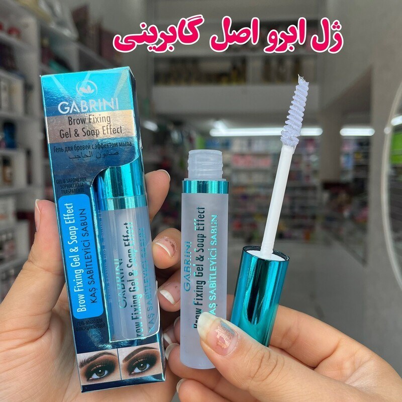 ژل ابرو گابرینی اصل ترکیه