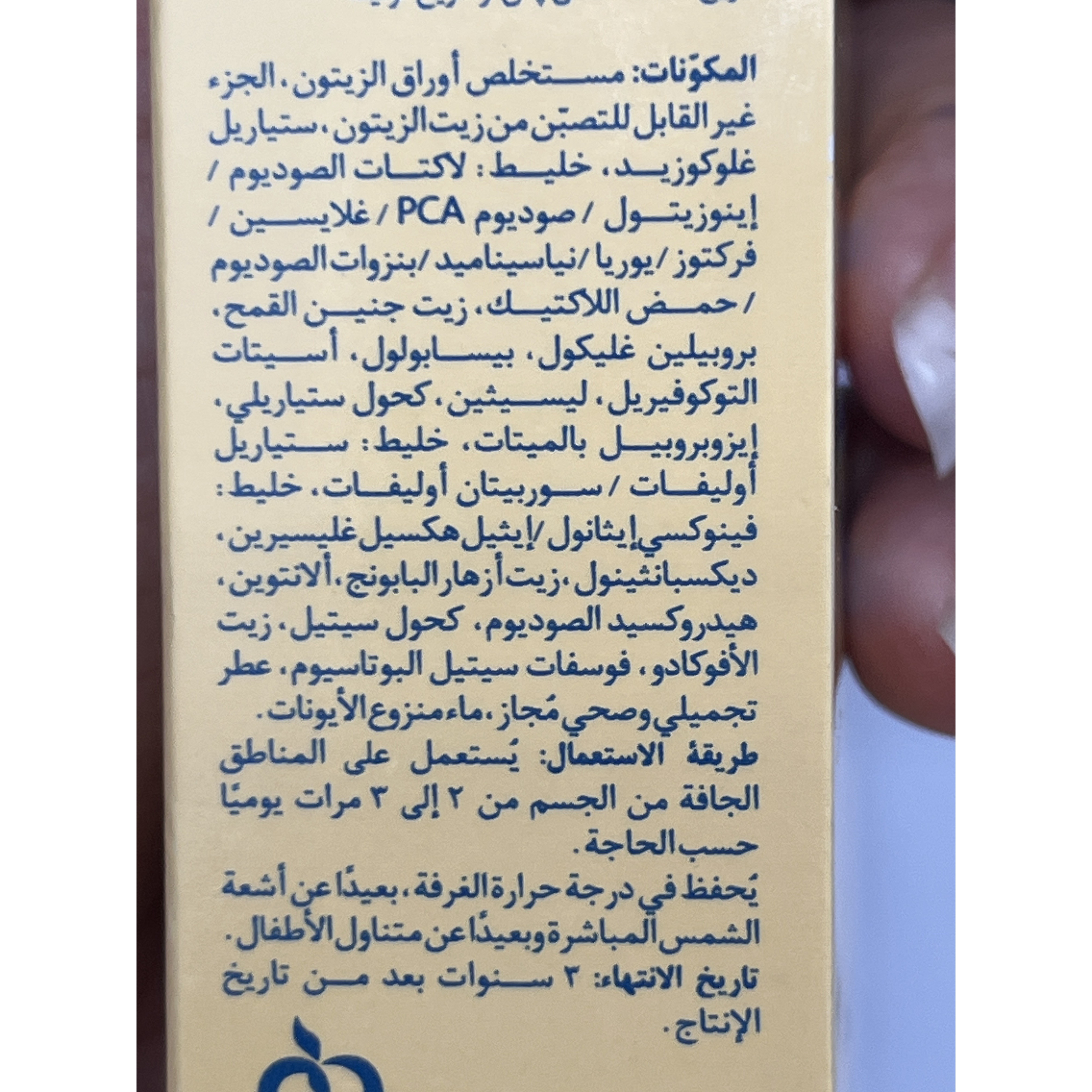 کرم مرطوب کننده بچه ایروکس 50 گرم مرطوب کننده و التیام بخش پوست دست و صورت کودک
