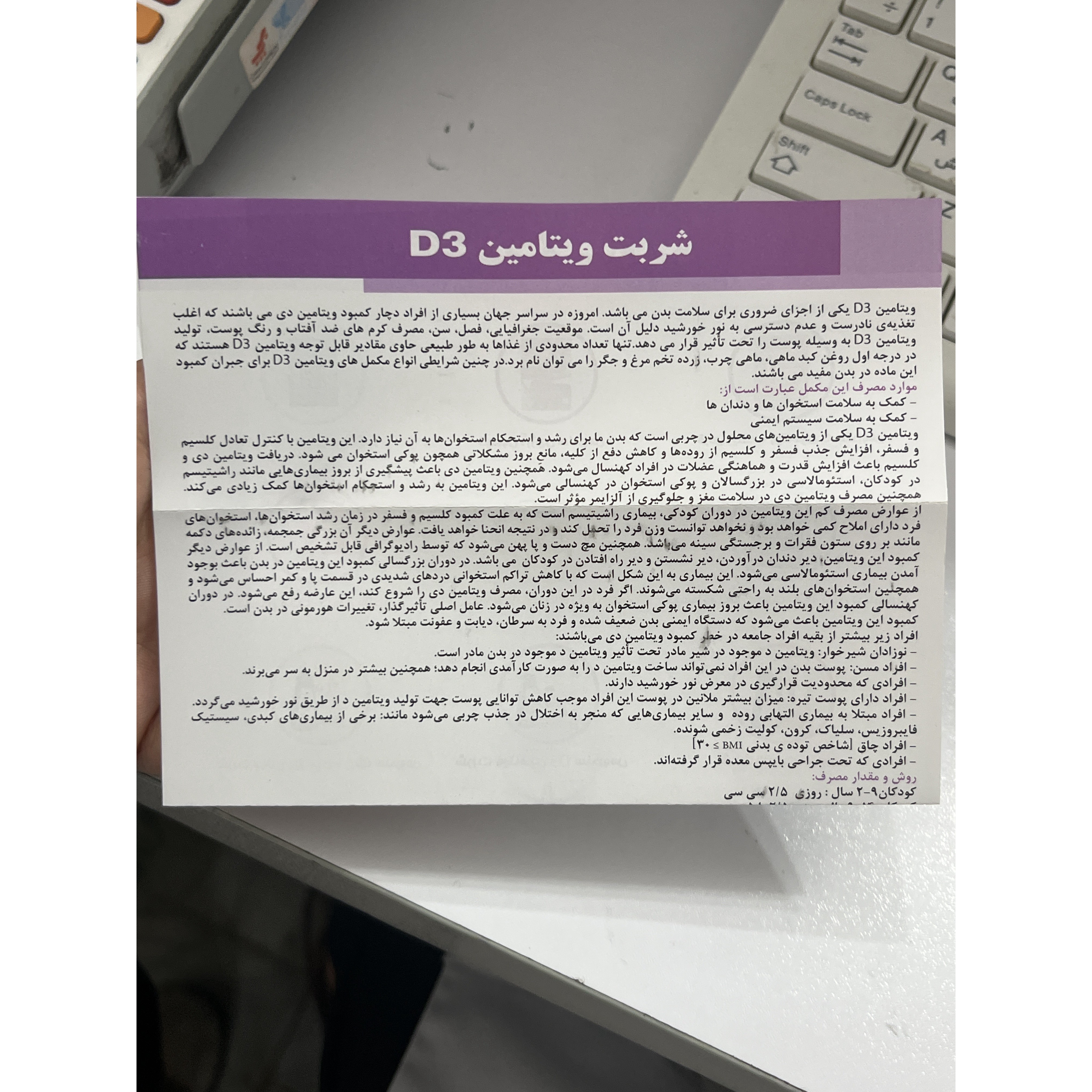 شربت ویتامین D3 سندروس با طعم آناناس کمک به سلامت استخوان ها و دندان ها