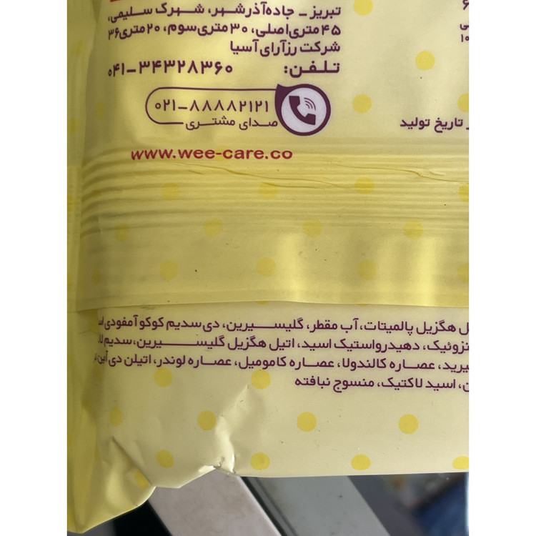 دستمال مرطوب وی کر 63 عدد مخصوص نوزادان