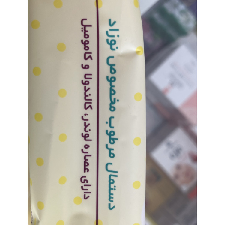 دستمال مرطوب وی کر 63 عدد مخصوص نوزادان