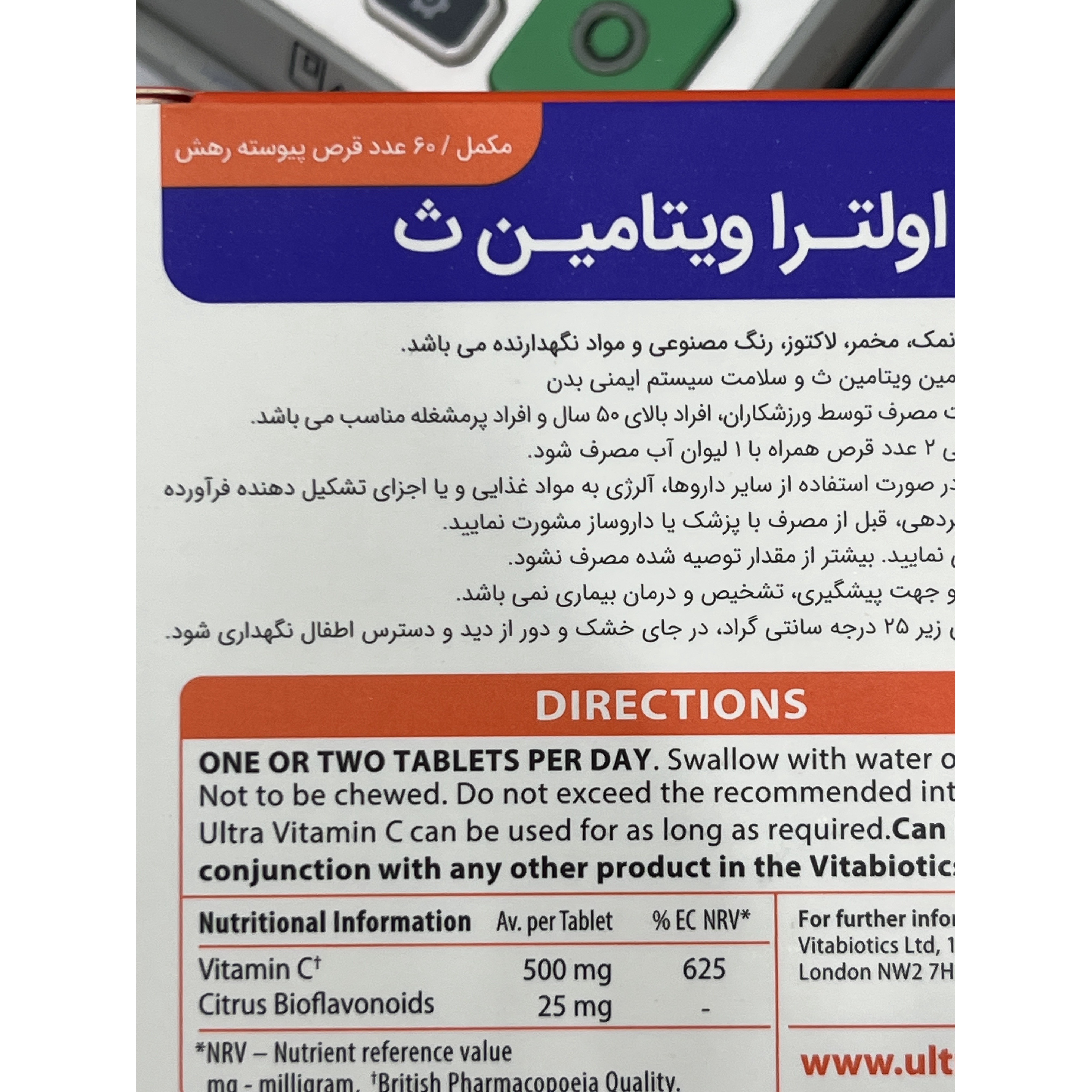 قرص اولترا ویتامین ث ویتابیوتیکس 60 عدد سلامت سیستم ایمنی بدن