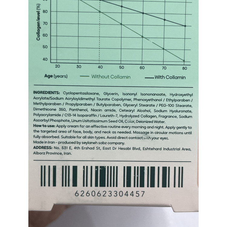 کرم کلاژن بانک کلامین حاوی امگا 3 و ویتامین C حجم 125 میلی لیتر آبرسان و سفت کننده پوست