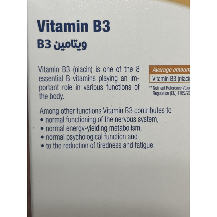 قرص ویتامین B3 یوروویتال 250 میلی گرم 60 عددی کمک به تقویت سیستم عصبی و افزایش انرژی