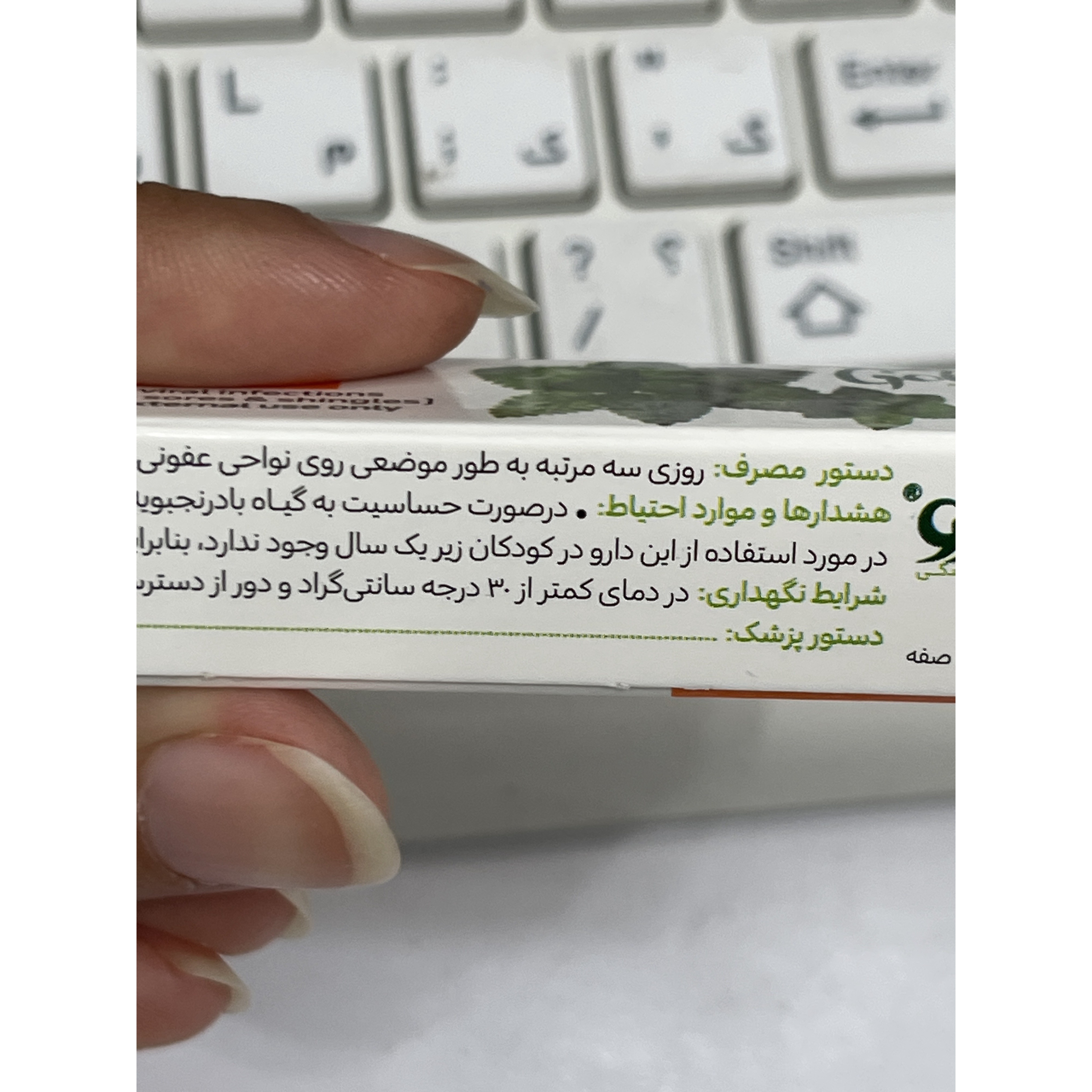 ژل موضعی ملیسان گل دارو 5 گرم
