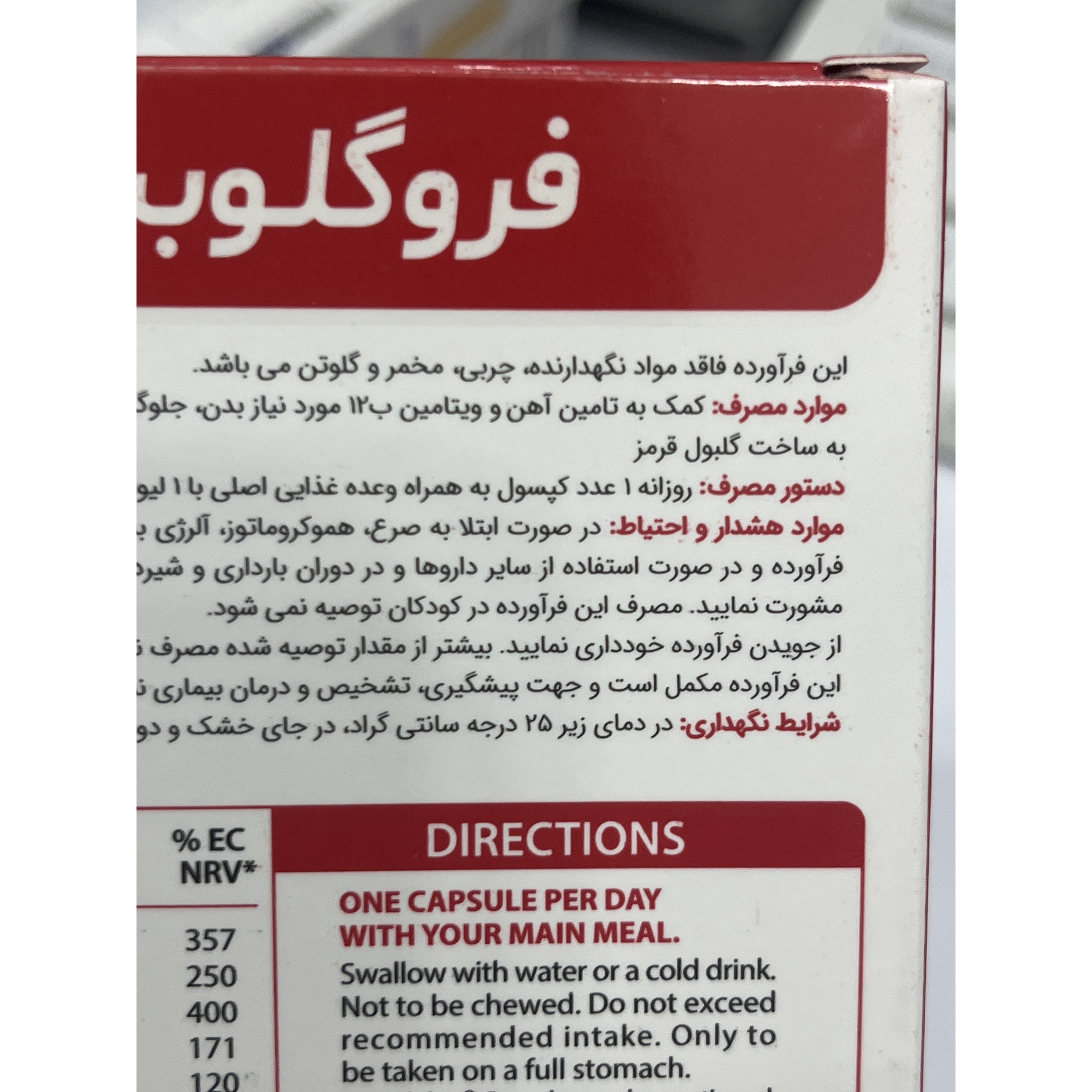 کپسول فروگلوبین ویتابیوتیکس 30 عدد
