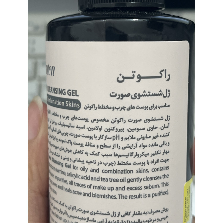 ژل شستشوی صورت راکوتن پوست چرب و مختلط 200 میلی لیتر