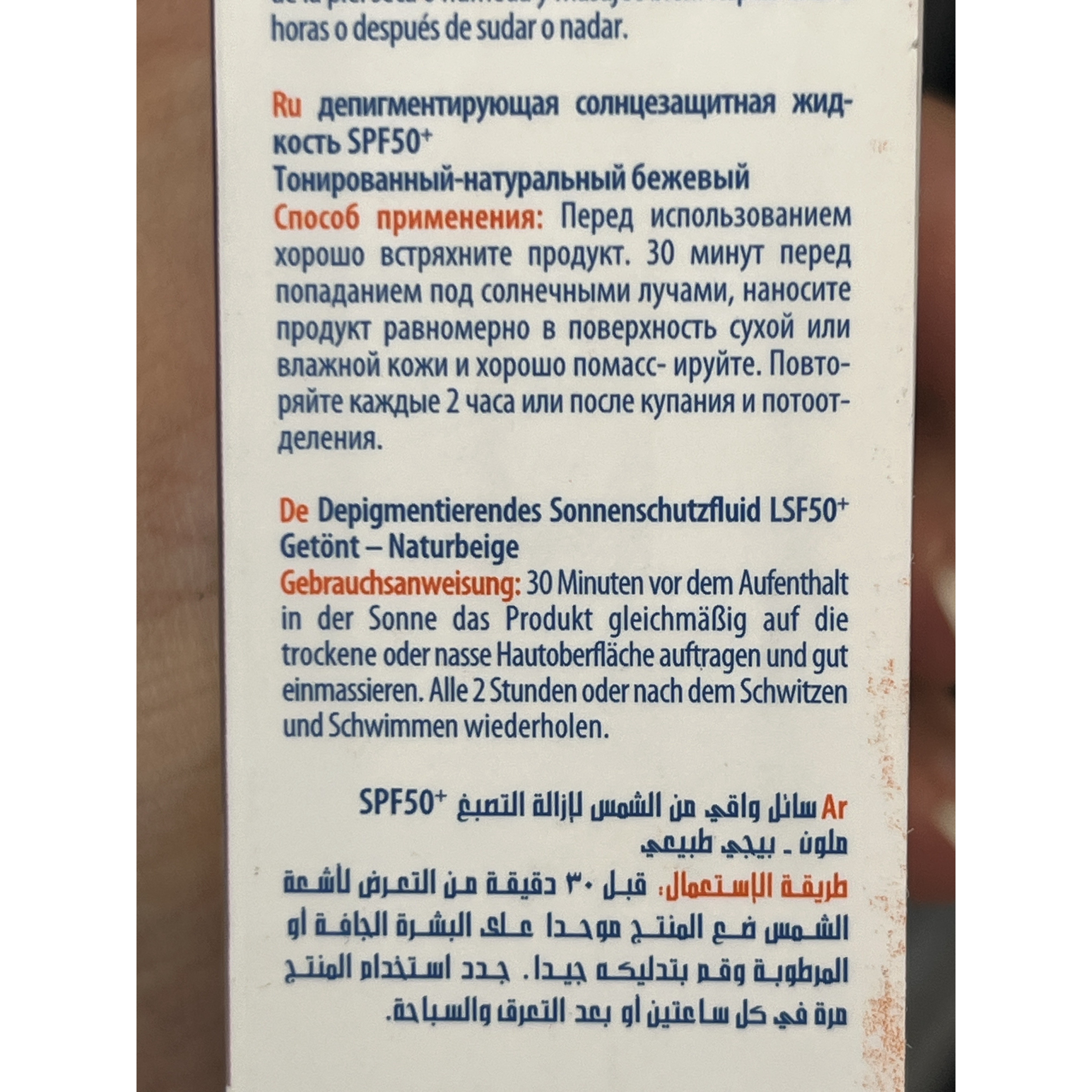 فلوئید ضدآفتاب و روشن کننده پوست آردن سولاریس SPF 50 بژ طبیعی 75 میلی لیتر