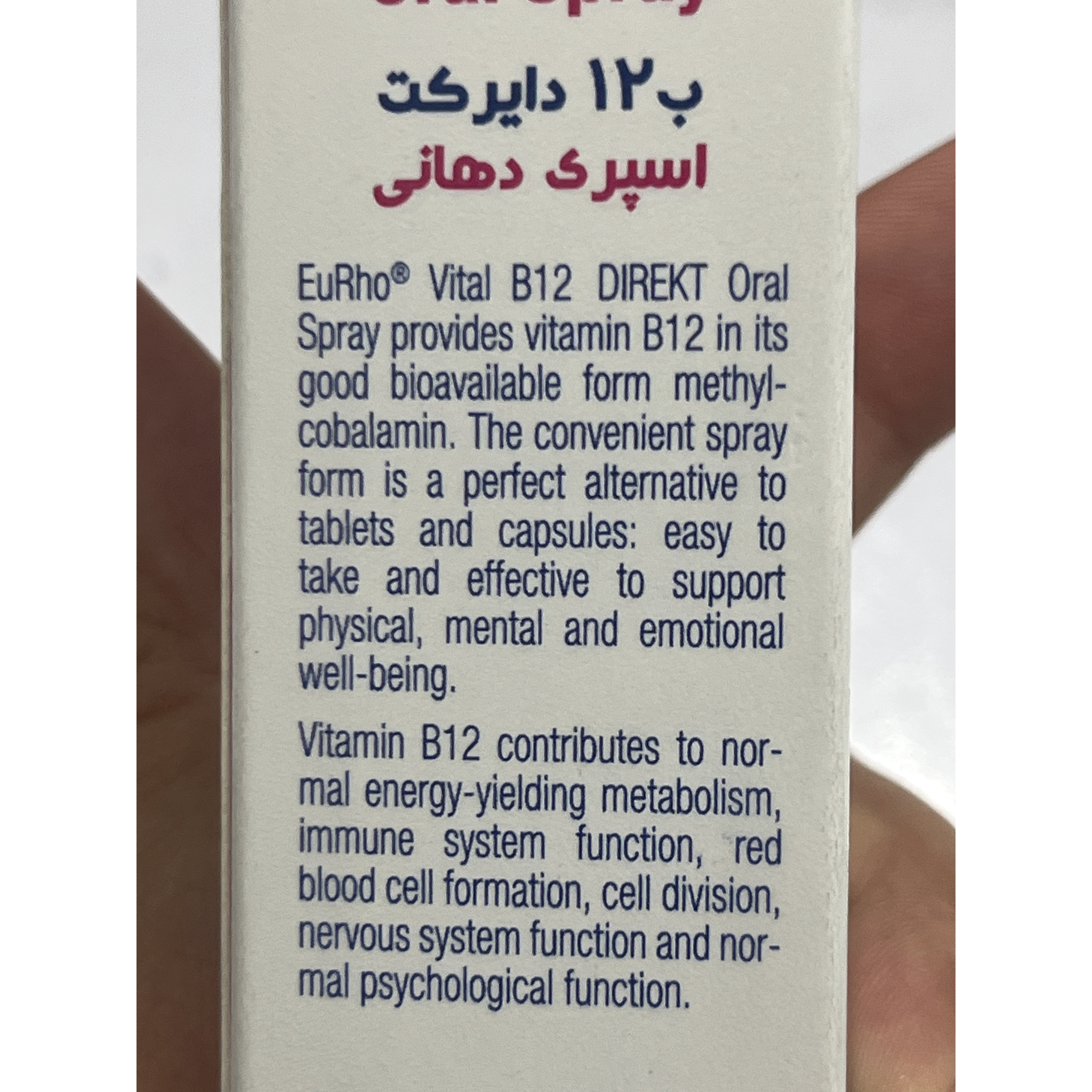 اسپری دهانی ویتامین B12 دایرکت یوروویتال 25 میلی لیتر حمایت از آزادسازی انرژی و سیستم عصبی