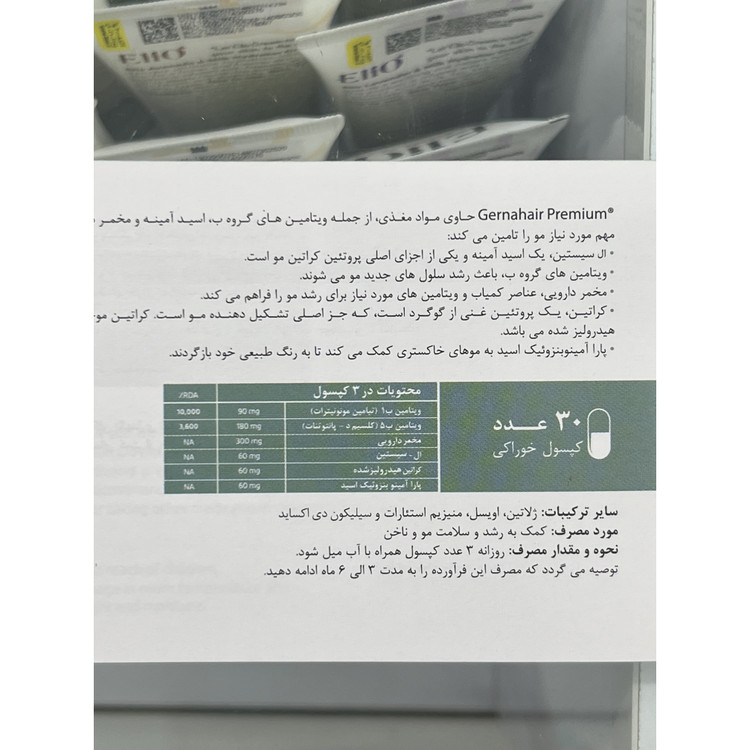 کپسول گرناهیر پریمیوم کمک به رشد و سلامت مو و ناخن 30 کپسول خوراکی