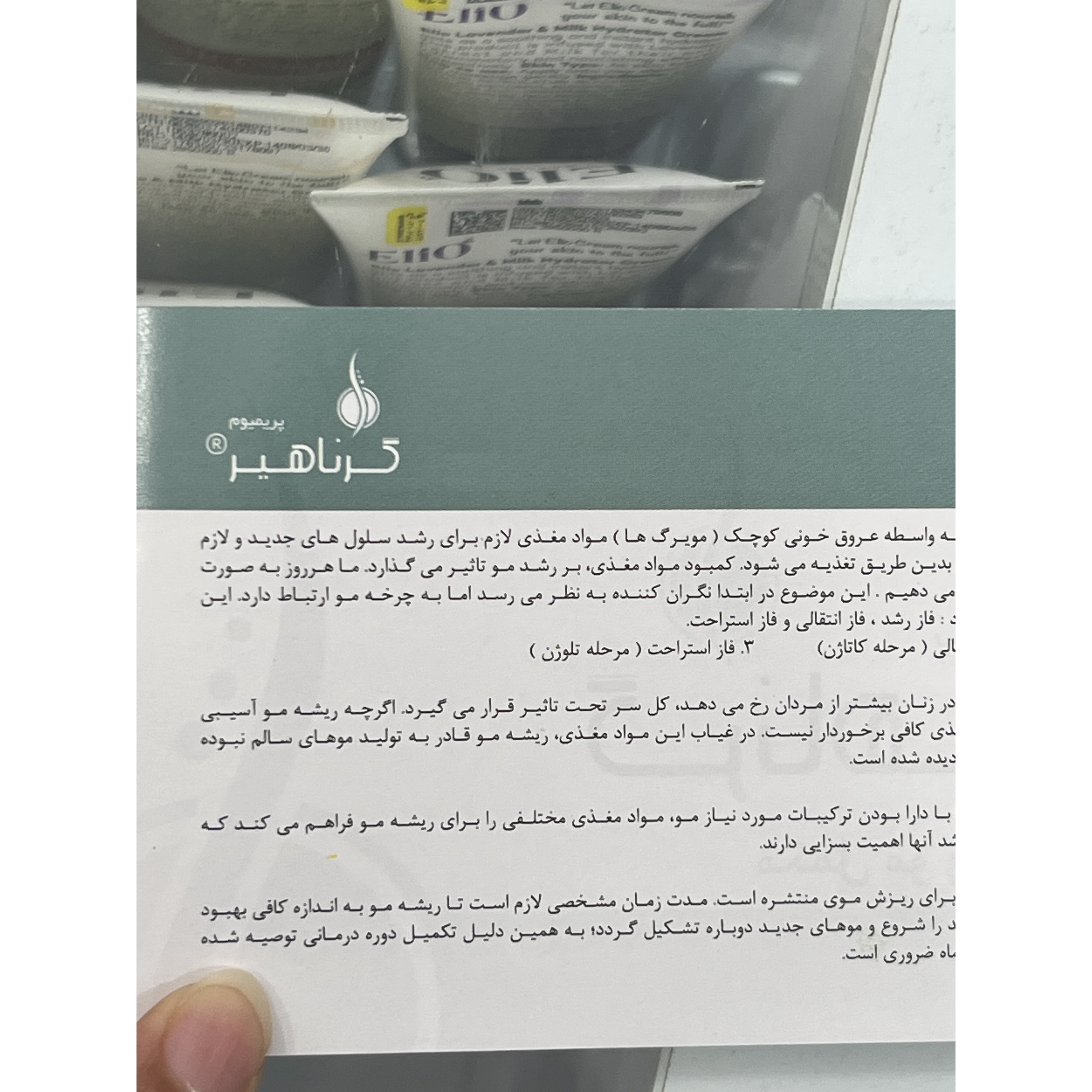 کپسول گرناهیر پریمیوم کمک به رشد و سلامت مو و ناخن 30 کپسول خوراکی