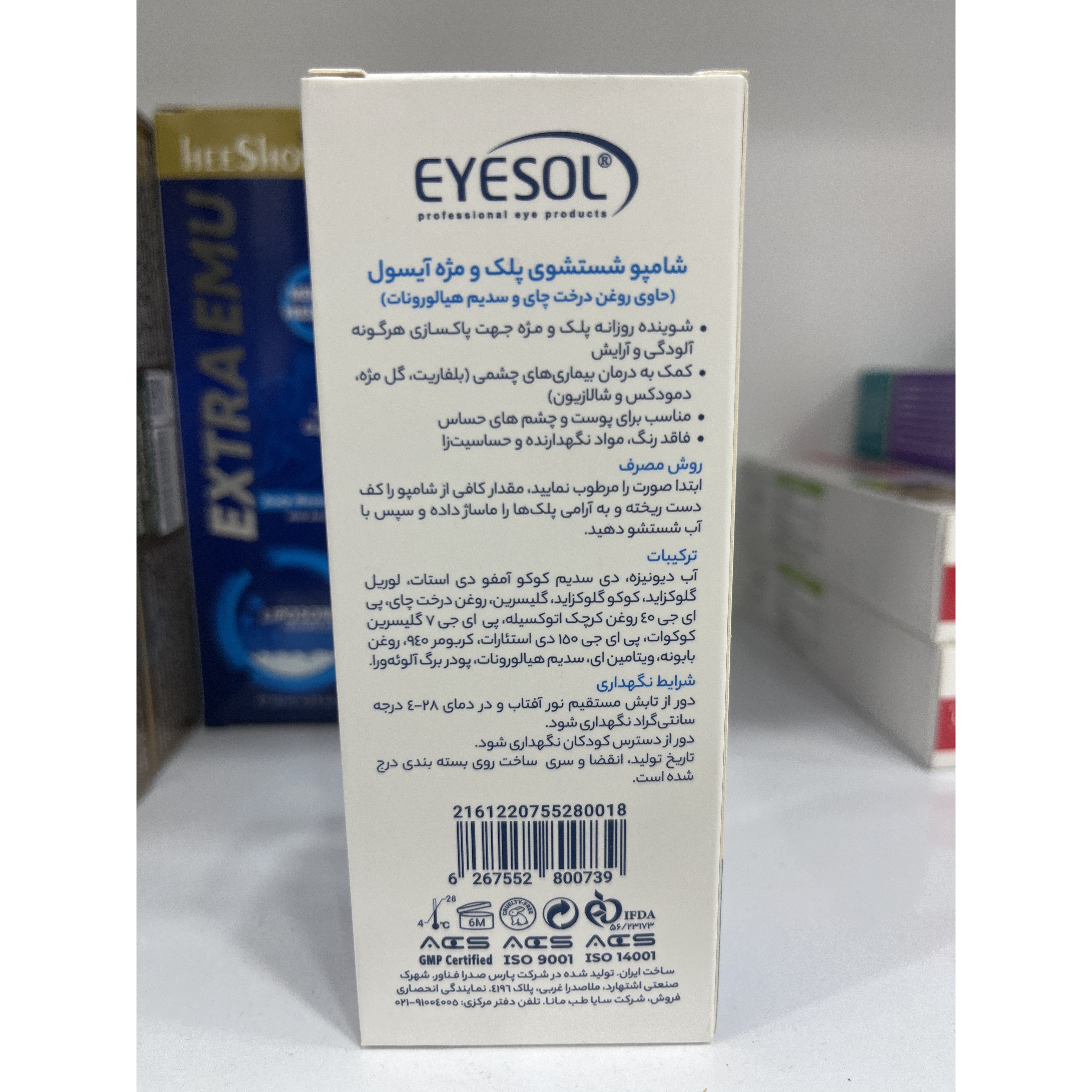 شامپو شستشوی پلک و مژه آیسول پاک کننده آلودگی و آرایش پلک و مژه