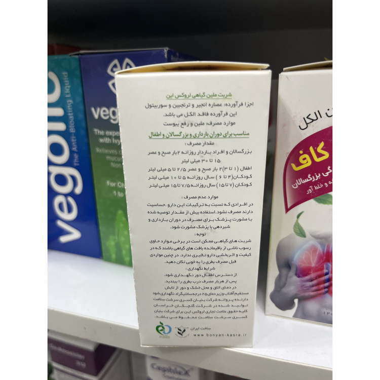 شربت ملین گیاهی لروکس این 120 میلی لیتر ملین و رفع یبوست