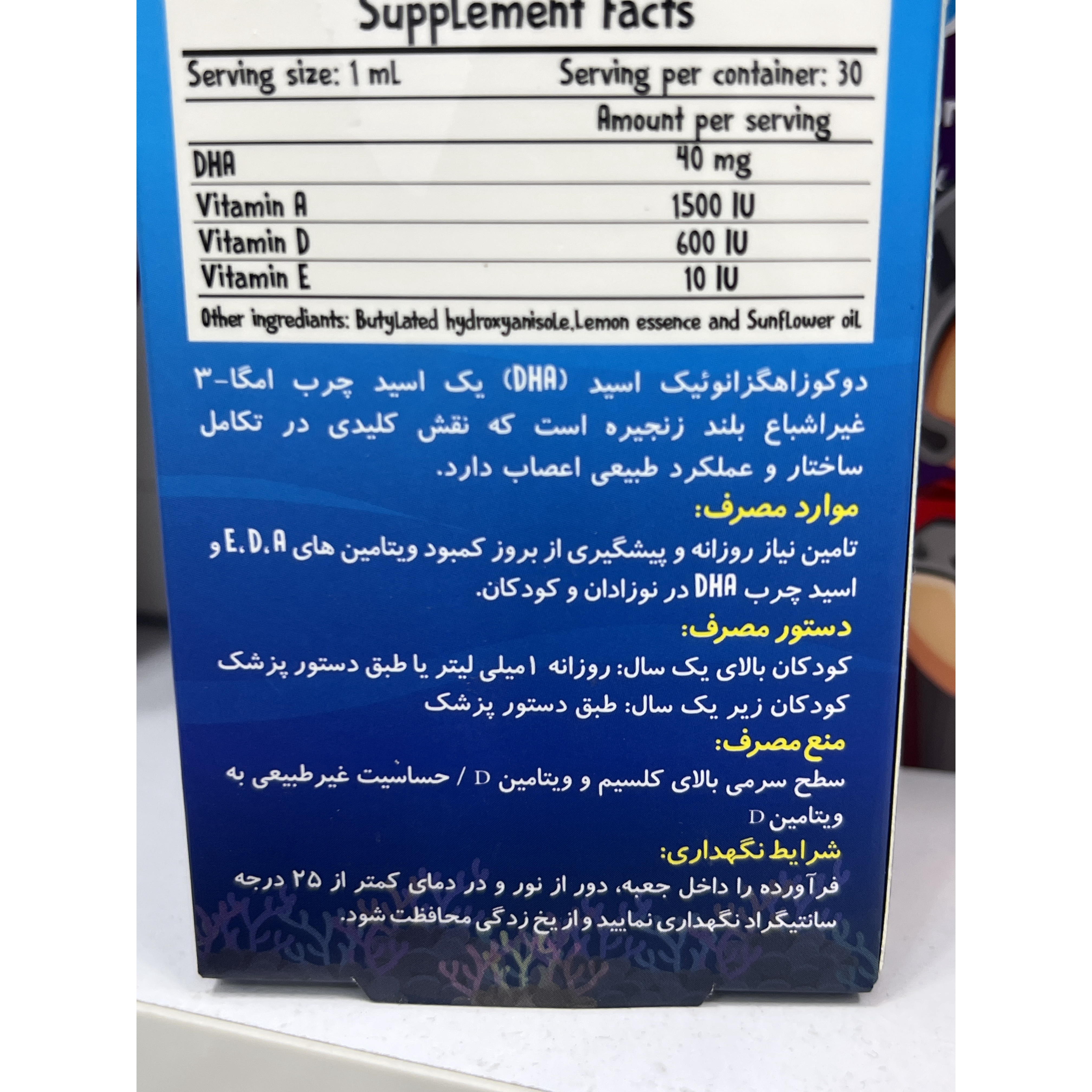 قطره خوراکی کلوی کیدز DHA پلاس 30 میلی لیتر تأمین DHA و ویتامین های A، D و E
